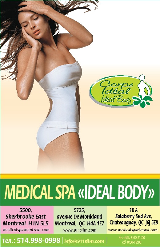 Ideal Body / Monkland
