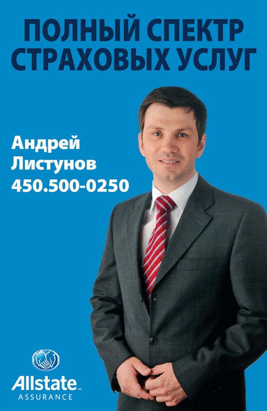 Андрей Листунов