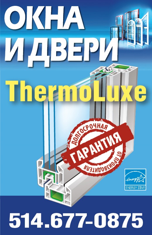 ThermoLuxe