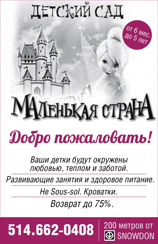 Маленькая страна