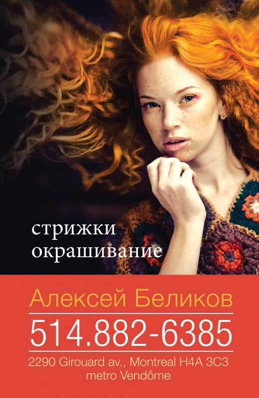 Алексей Беликов