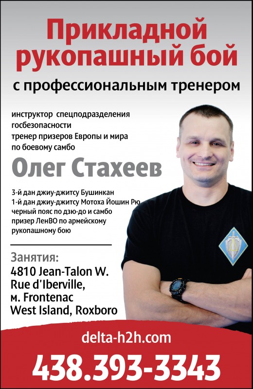 Прикладной рукопашный бой