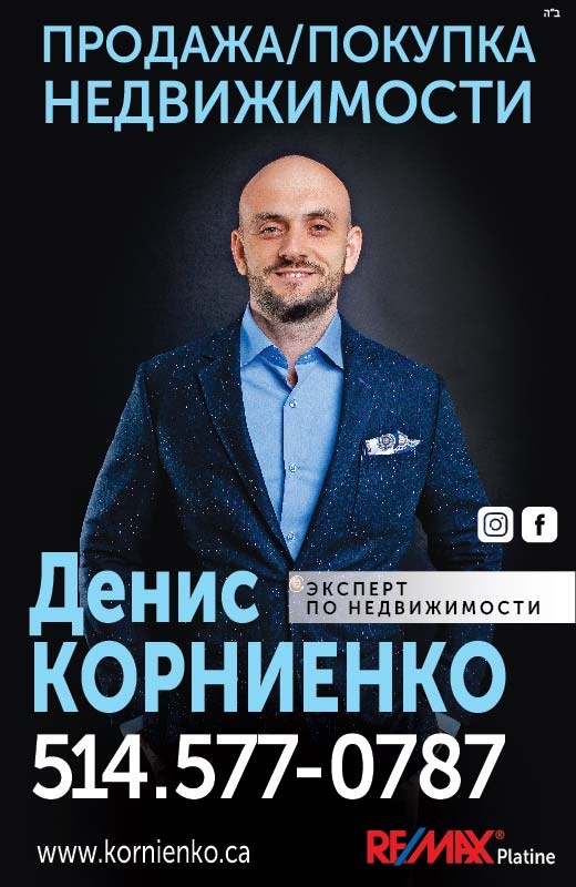 Денис Корниенко