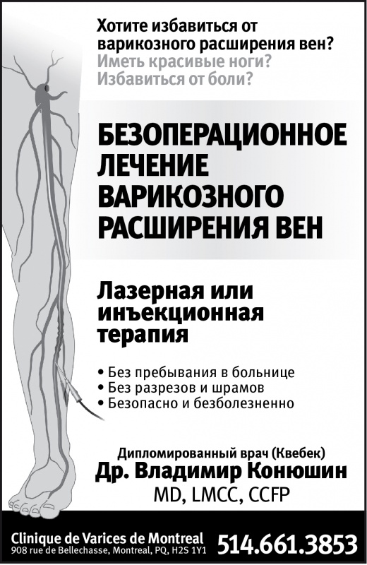Др. Владимир Конюшин