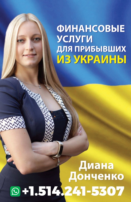 Диана Донченко