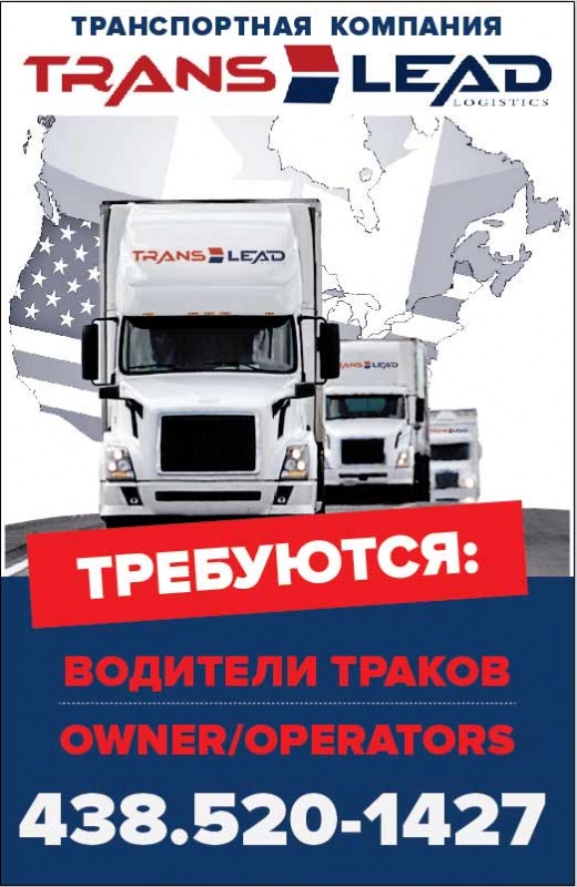 Translead