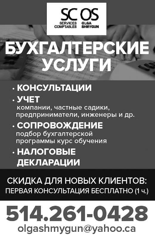 Бухгалтерские услуги