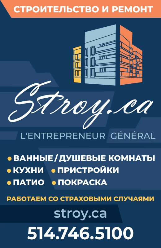 STROY.ca