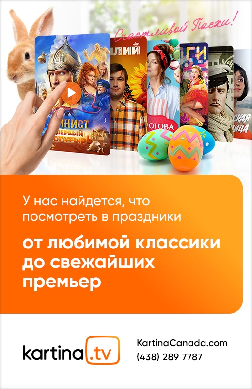 Kartina TV
