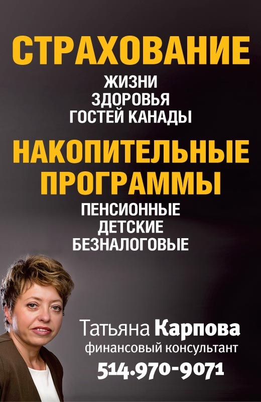 Карпова Татьяна