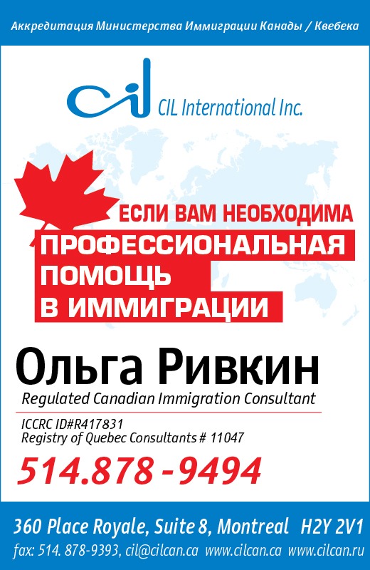 Ольга Ривкин