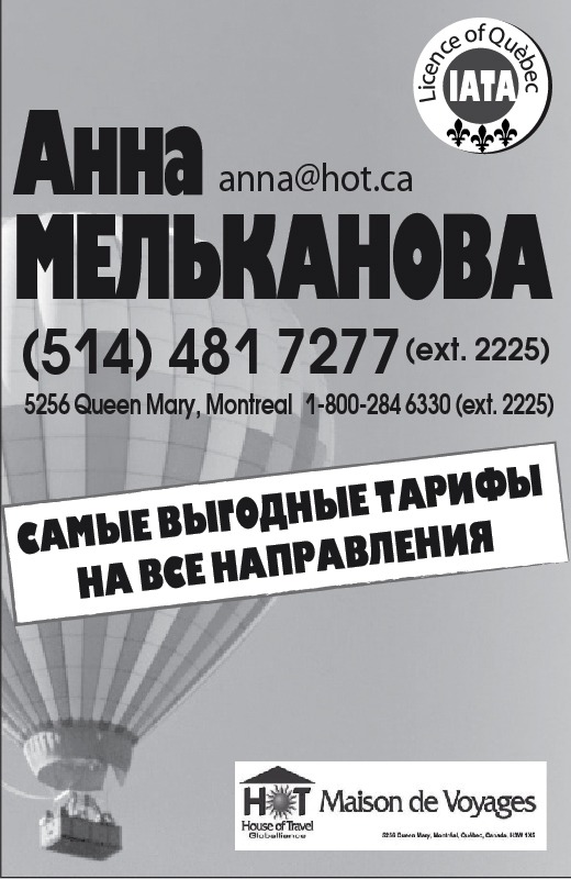 Анна Мельканова