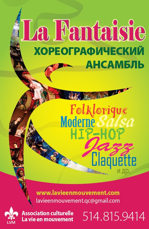 Фантазия