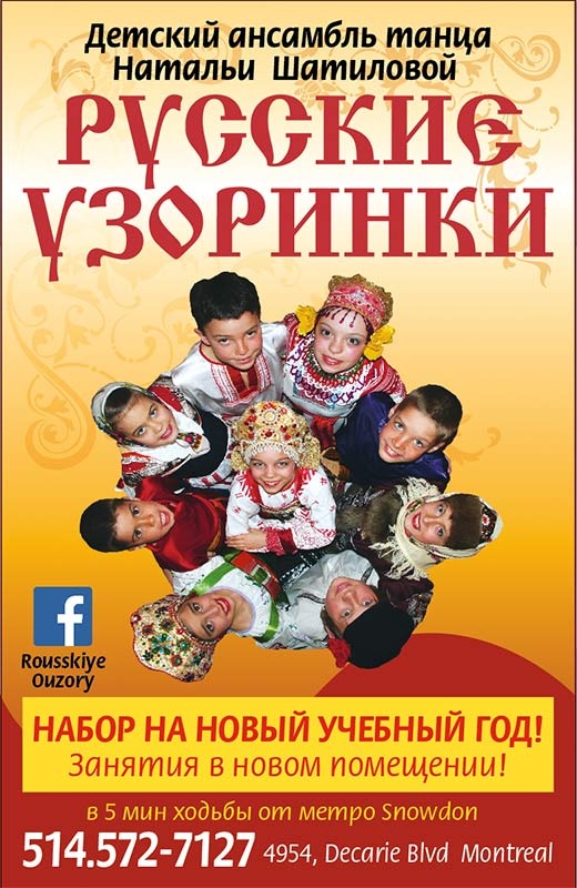 Русские узоринки