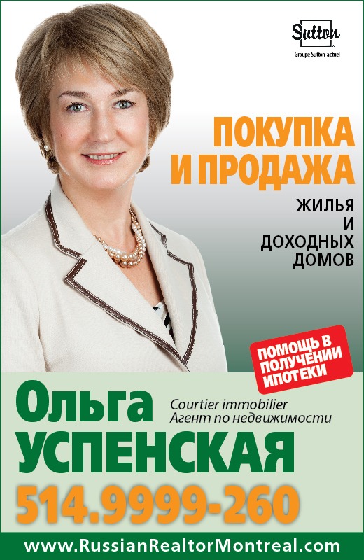 Ольга Успенская