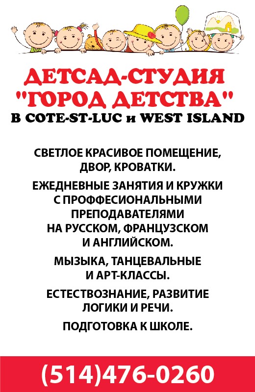 Город детства
