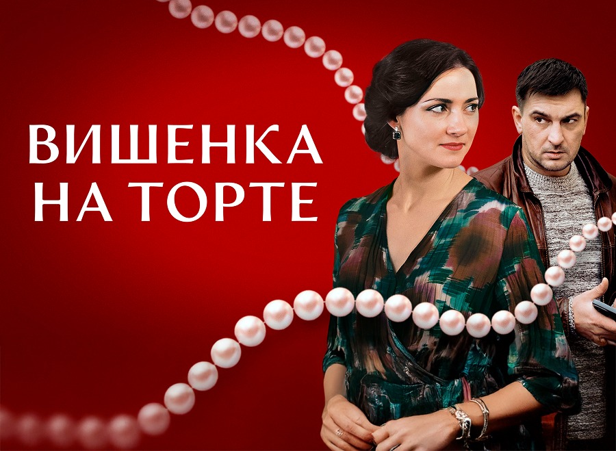 Новинки eTVnet — это просто “Вишенка на торте”! 