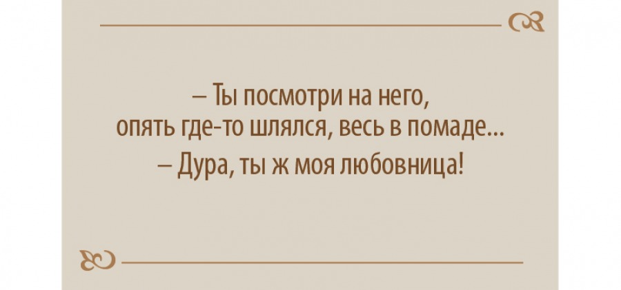 Анекдоты