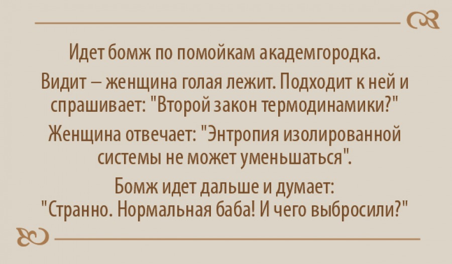 Анекдоты