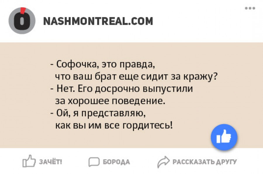 Анекдоты