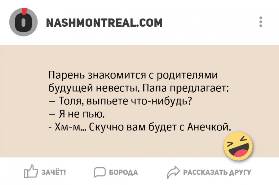Анекдоты