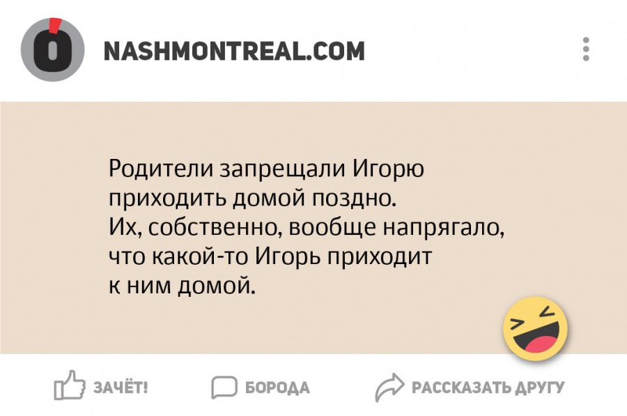 Анекдоты