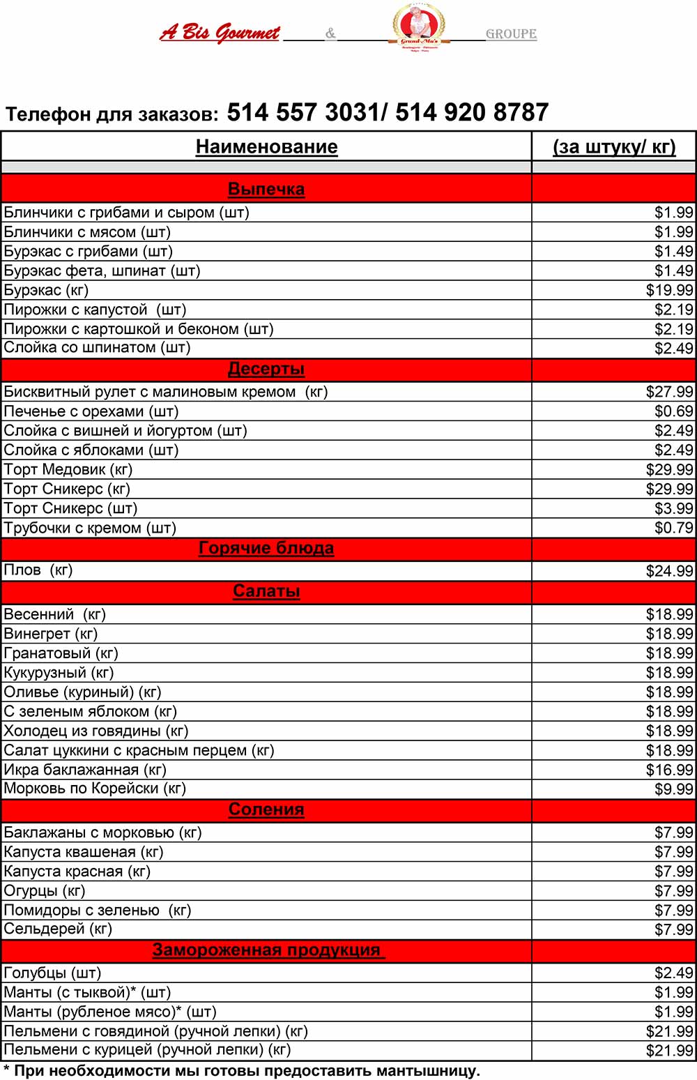 price list